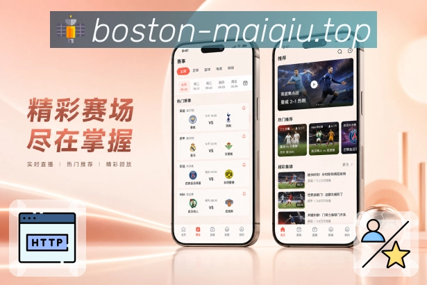 <strong>买球站</strong>栏目提醒App预览